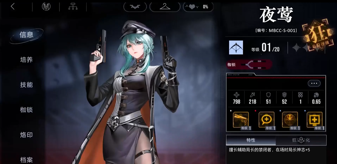 无期迷途夜莺值得培养吗