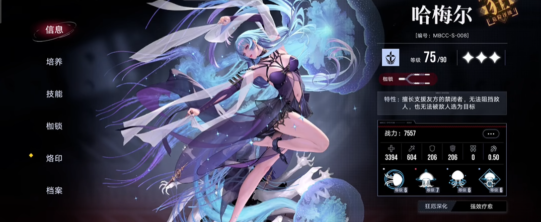 无期迷途夜莺值得培养吗