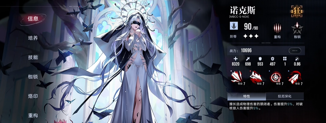 无期迷途哪个战士厉害