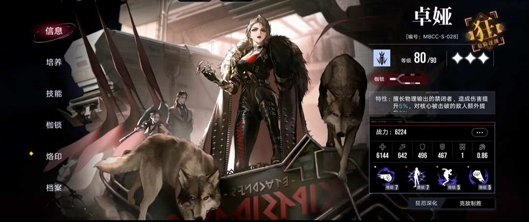 无期迷途哪个战士厉害