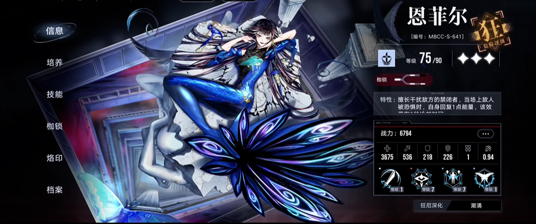 无期迷途黛伦怎么用