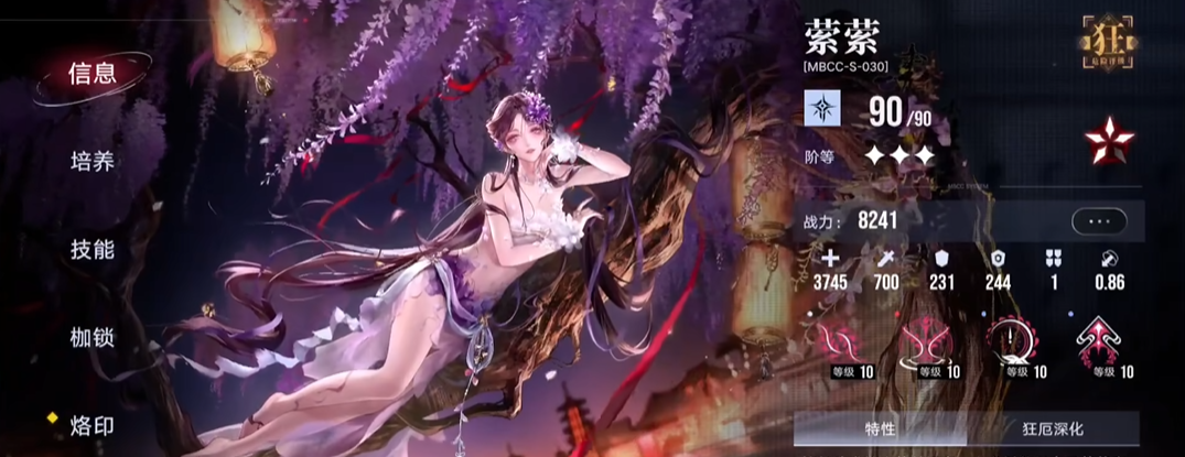 无期迷途队伍体系怎么玩