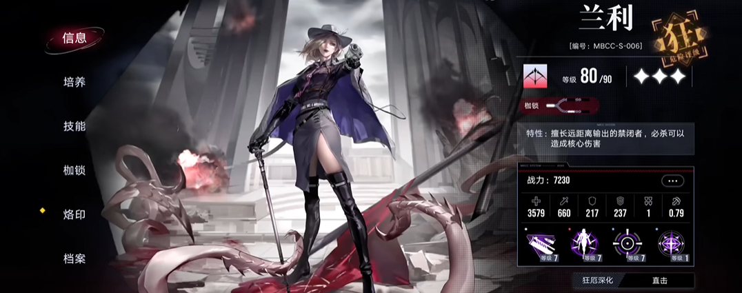 无期迷途队伍体系怎么玩