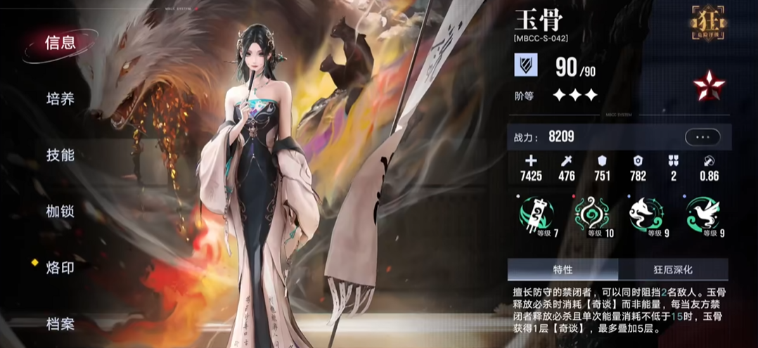 无期迷途队伍体系怎么玩