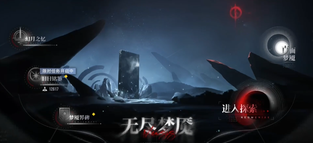 无期迷途梦魇阵容怎么布置