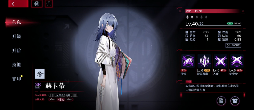 无期迷途梦魇阵容怎么布置