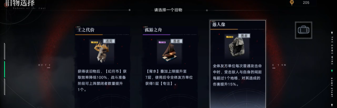 无期迷途梦魇阵容怎么布置