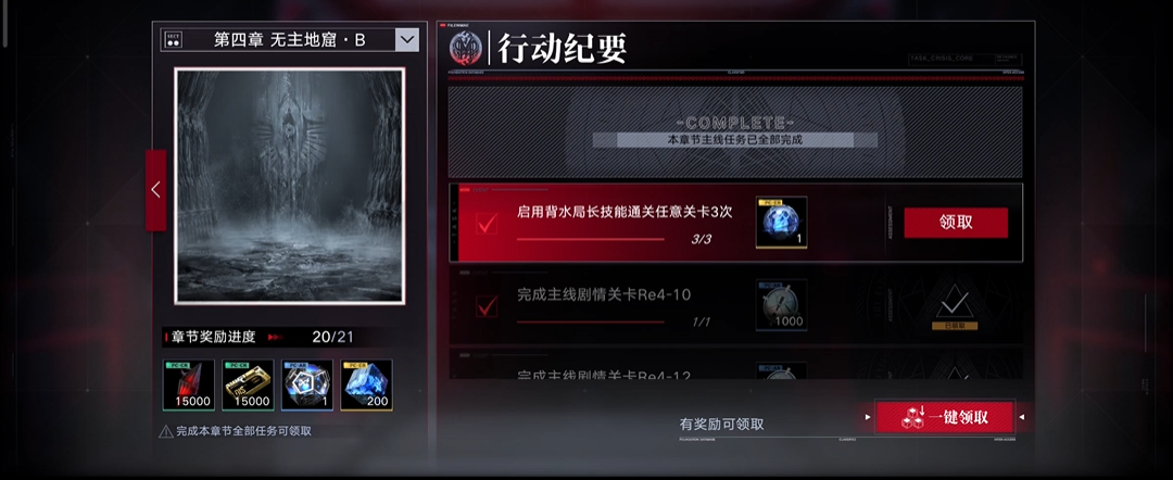 无期迷途如何攒资源碎片