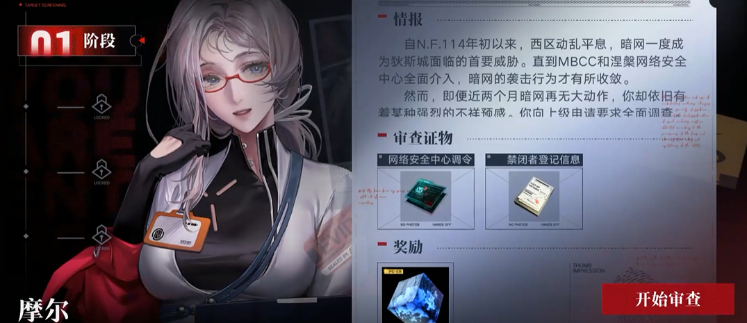 无期迷途如何攒资源碎片