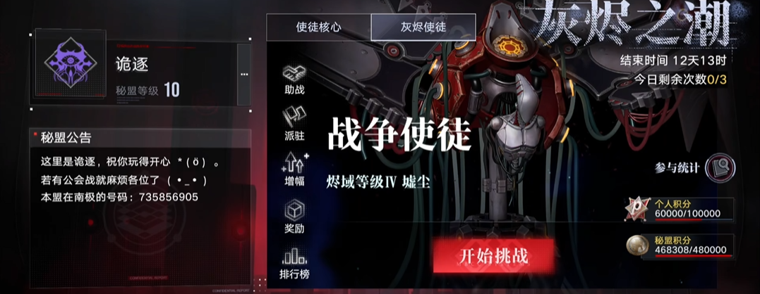 无期迷途如何攒资源碎片