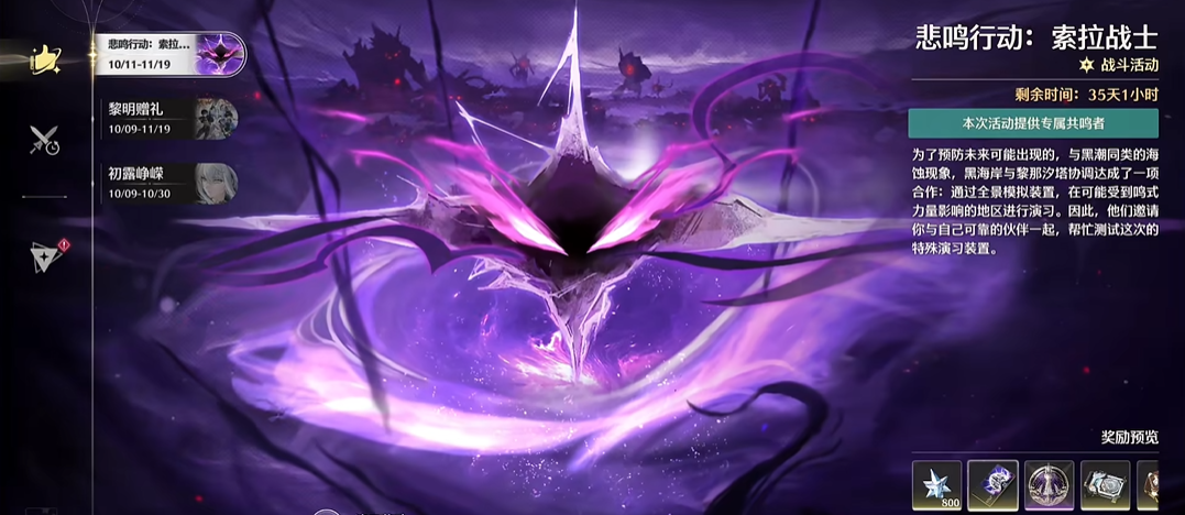 鸣潮能拿到多少星声