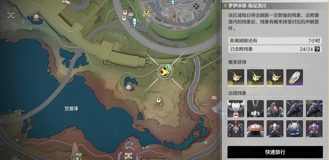 鸣潮哪里刷声骸