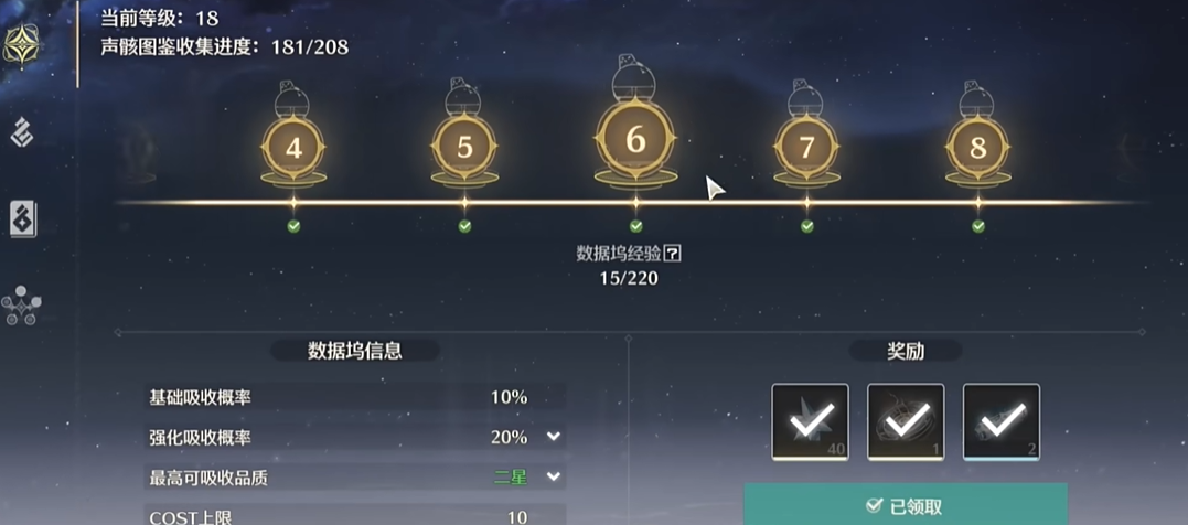 鸣潮哪里刷声骸