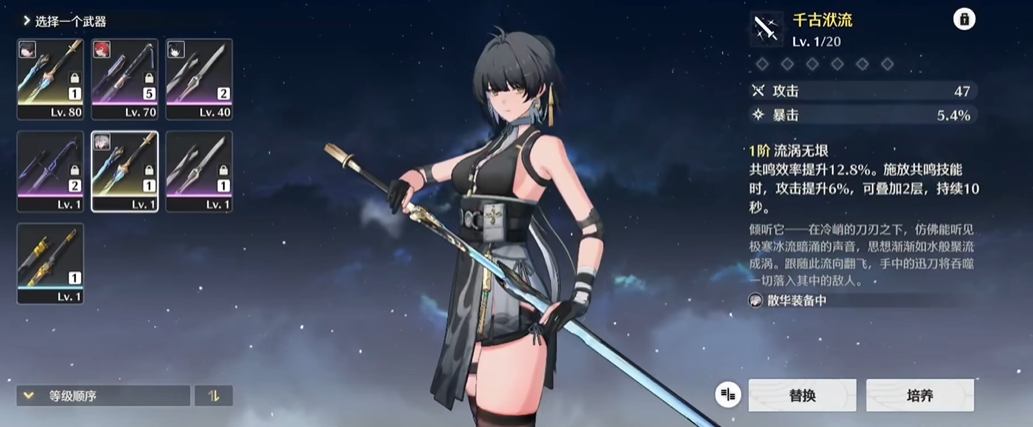 鸣潮哪个武器值得抽