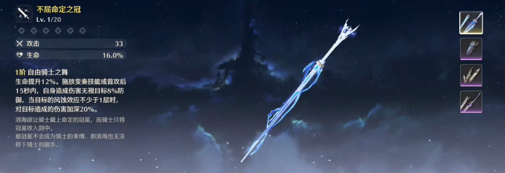 鸣潮哪个武器值得抽