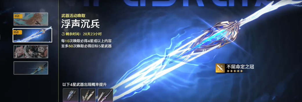 鸣潮哪个武器值得抽