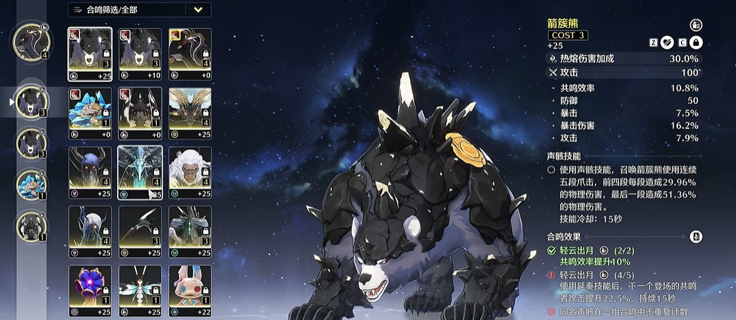 鸣潮轻云套怎么刷