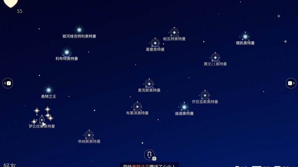 光遇送心火有什么好处