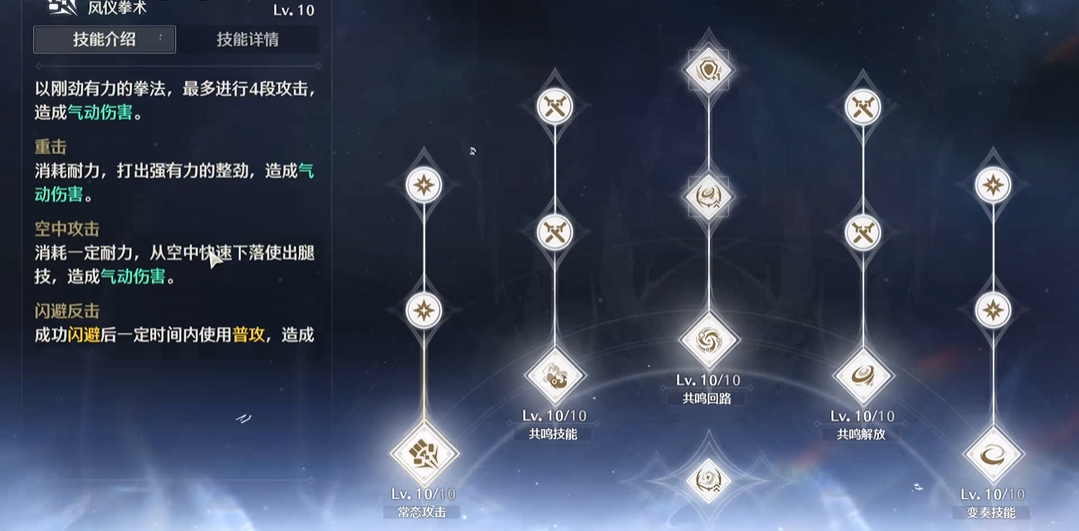 鸣潮新手角色怎么过渡