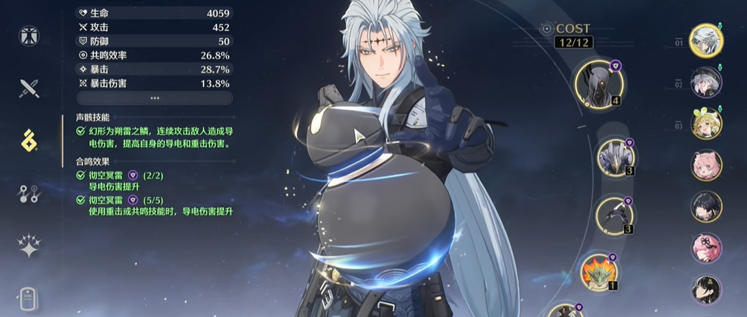 鸣潮新手角色怎么过渡