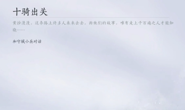 燕云十六声百业怎么开启