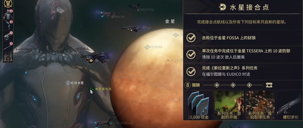 星际战甲第一件圣装怎么得