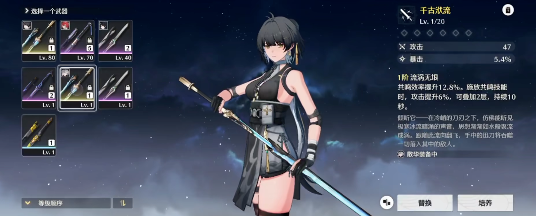 鸣潮怎么解锁锻造武器