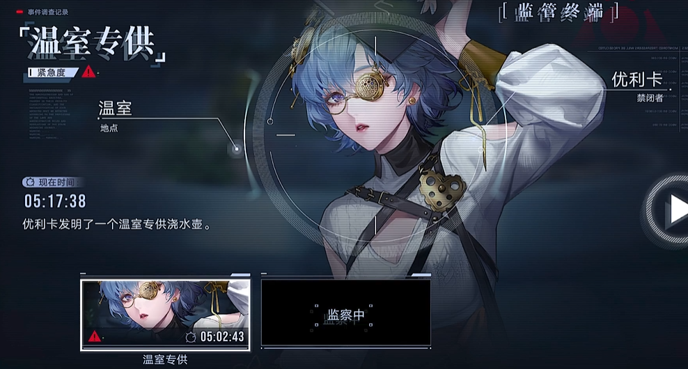 无期迷途温室怎么解锁