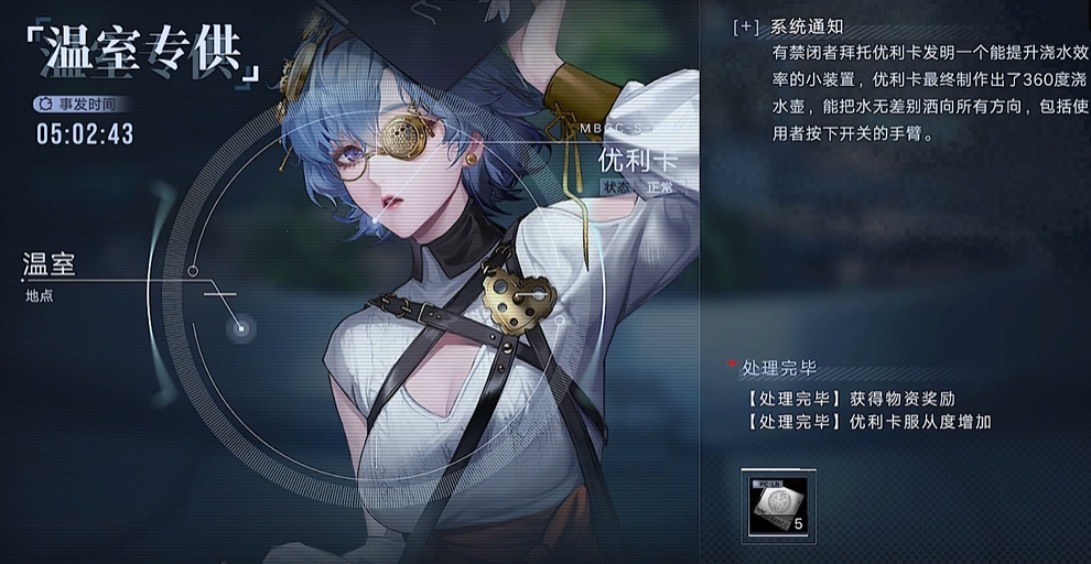 无期迷途温室怎么解锁