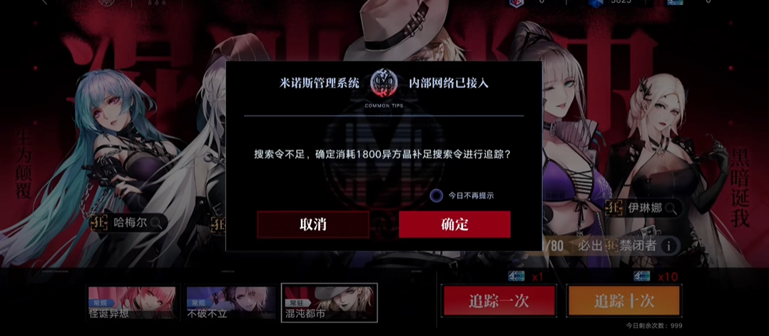 无期迷途异方晶怎么花