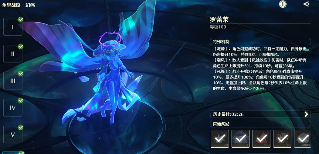 鸣潮蛋糕吃了有什么作用 鸣潮蛋糕吃了有什么作用