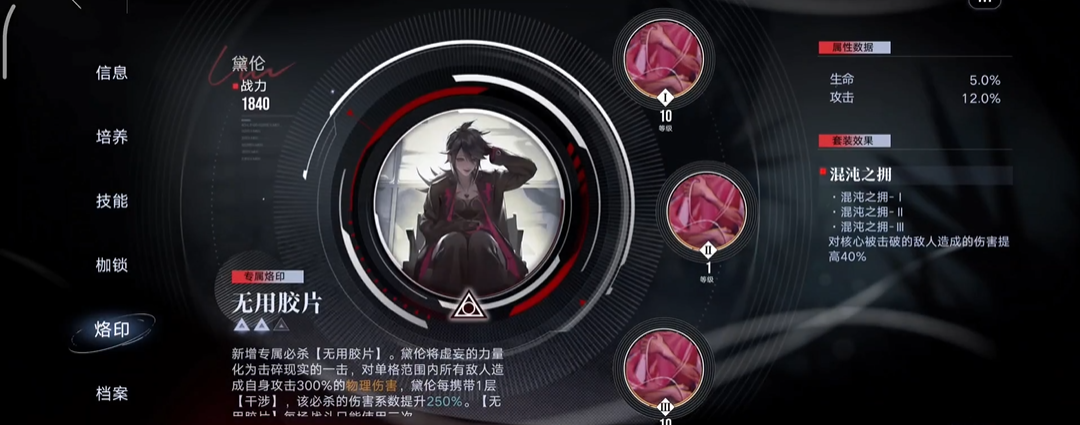 无期迷途专属必杀怎么搞