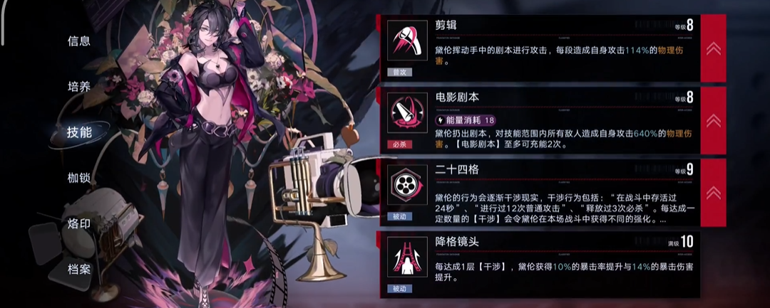 无期迷途专属必杀怎么搞