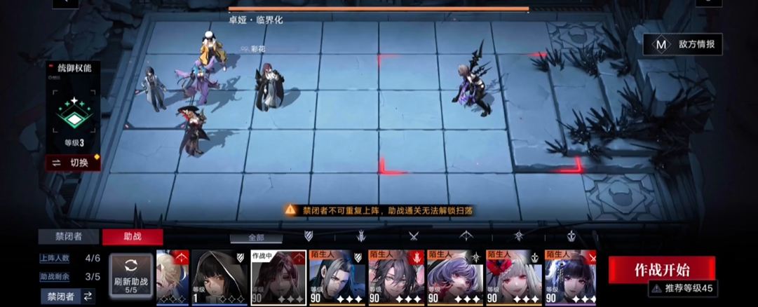 无期迷途怎么触发助战