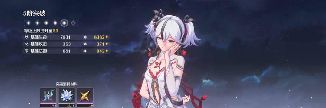 鸣潮英雄怎么培养