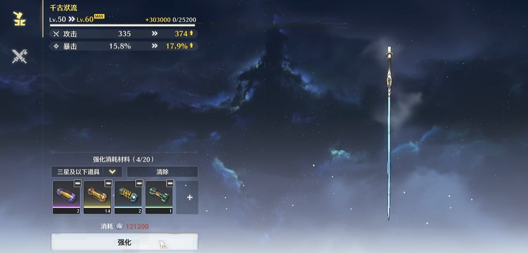 鸣潮武器加暴击吗