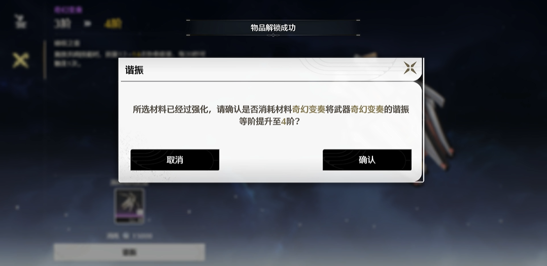 鸣潮武器进阶材料怎么刷