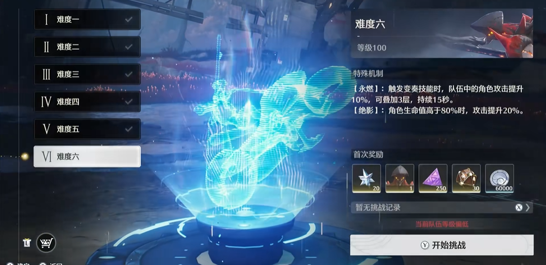 鸣潮全息挑战怎么解锁