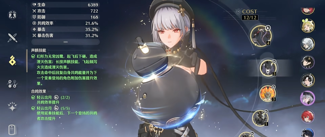 鸣潮声骸选哪个好