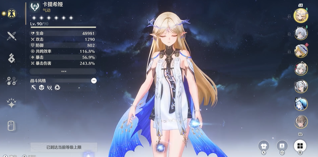 鸣潮大卡有什么抗性