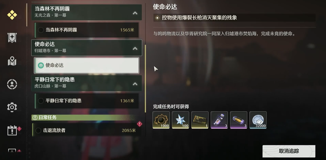 鸣潮爆裂长枪在哪