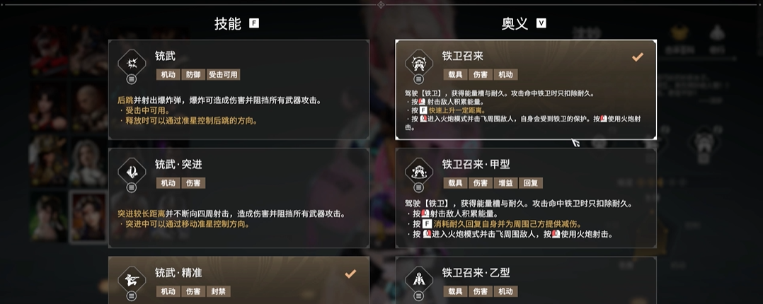 永劫无间沈妙修行任务是什么