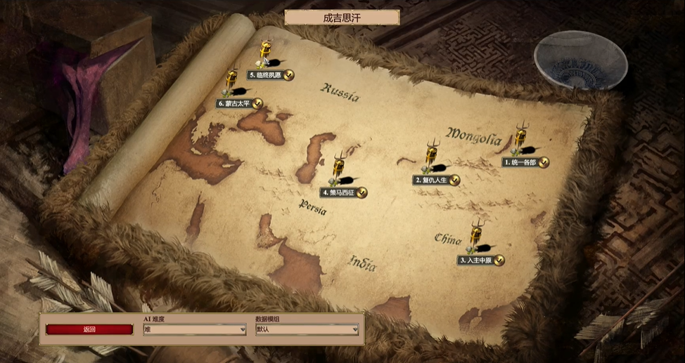 帝国时代2成吉思汗第五关怎么过