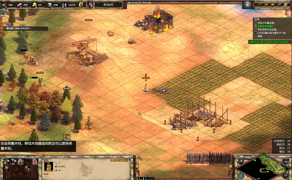 帝国时代2成吉思汗第五关怎么过