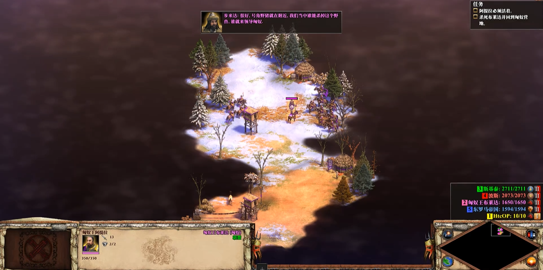 帝国时代2匈奴王阿提拉怎么过