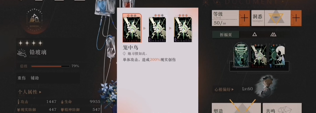 重返未来1999铅玻璃怎么培养