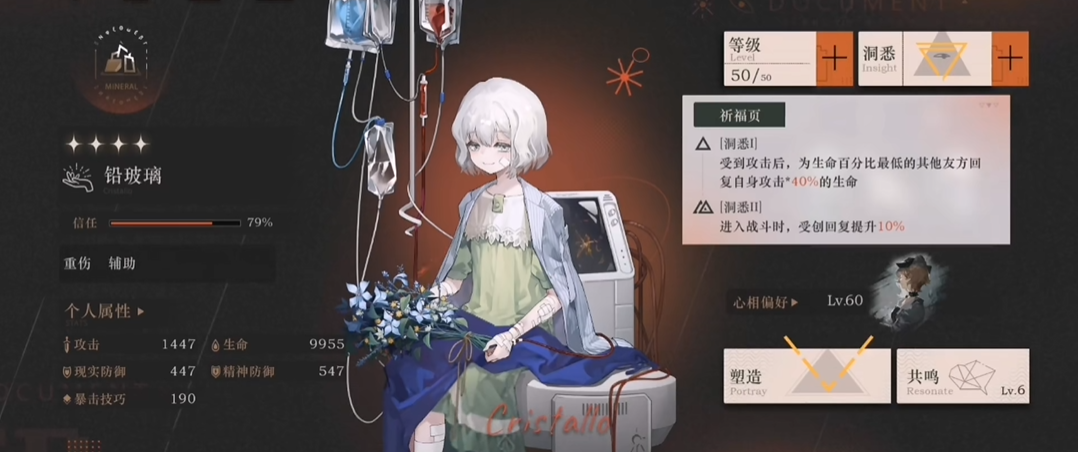 重返未来1999铅玻璃怎么培养