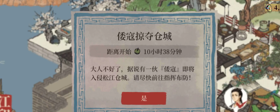 江南百景图如何消除建筑 江南百景图如何消除建筑