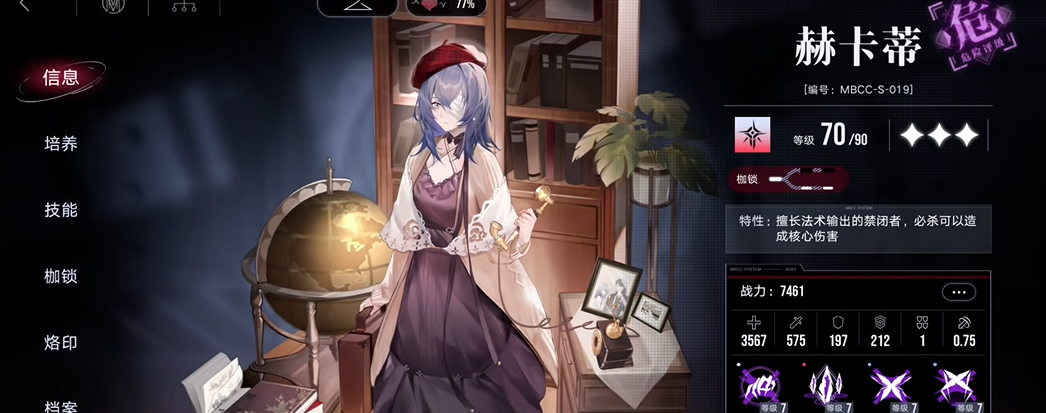 无期迷途新手建议养什么角色