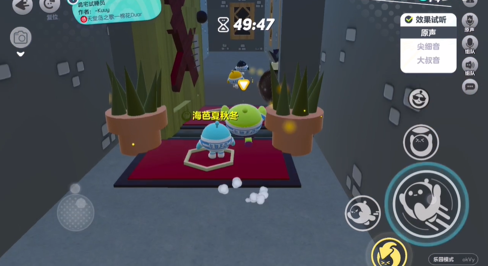 蛋仔派对诡宅试睡员怎么玩